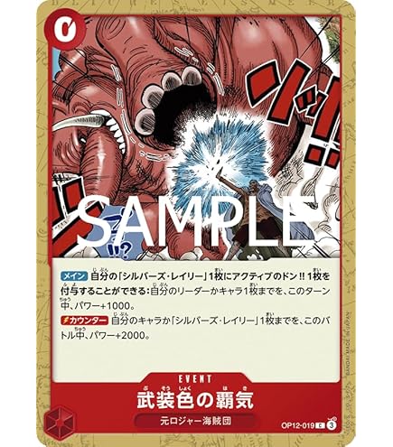 牛肉バースト R スーパーパラレルOP12-060 4枚セット 牛肉バースト パラレル【R】(OP12-060 OP12)